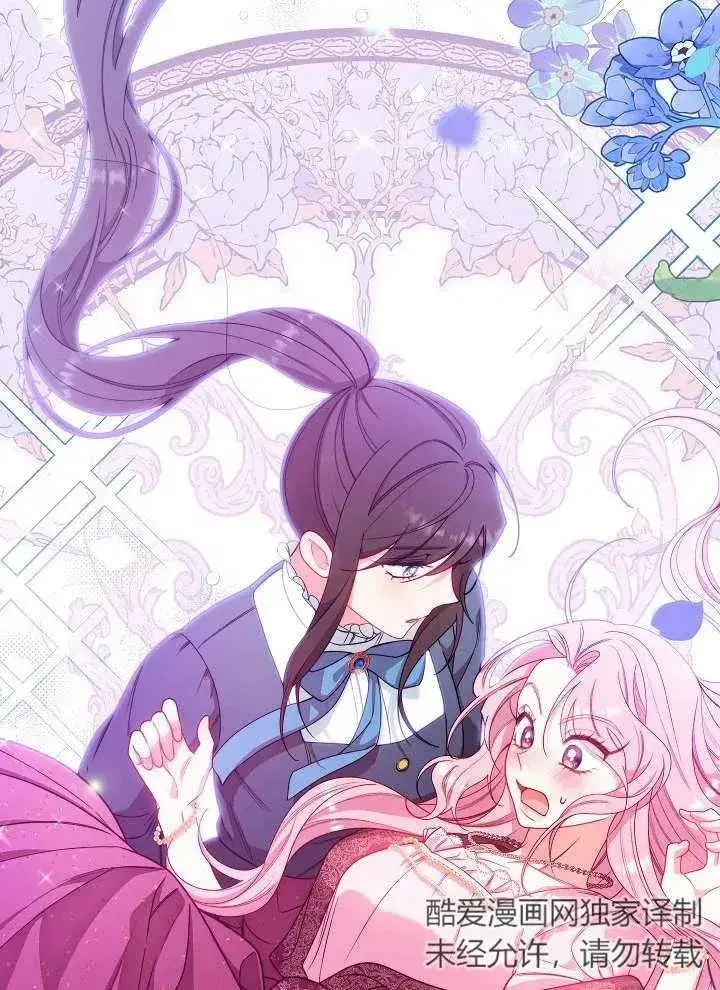 漫画《恶女皇后的专属侍女》第02话第174张图