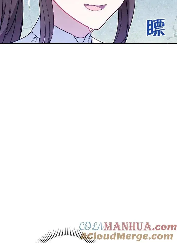 漫画《恶女皇后的专属侍女》第02话第25张图