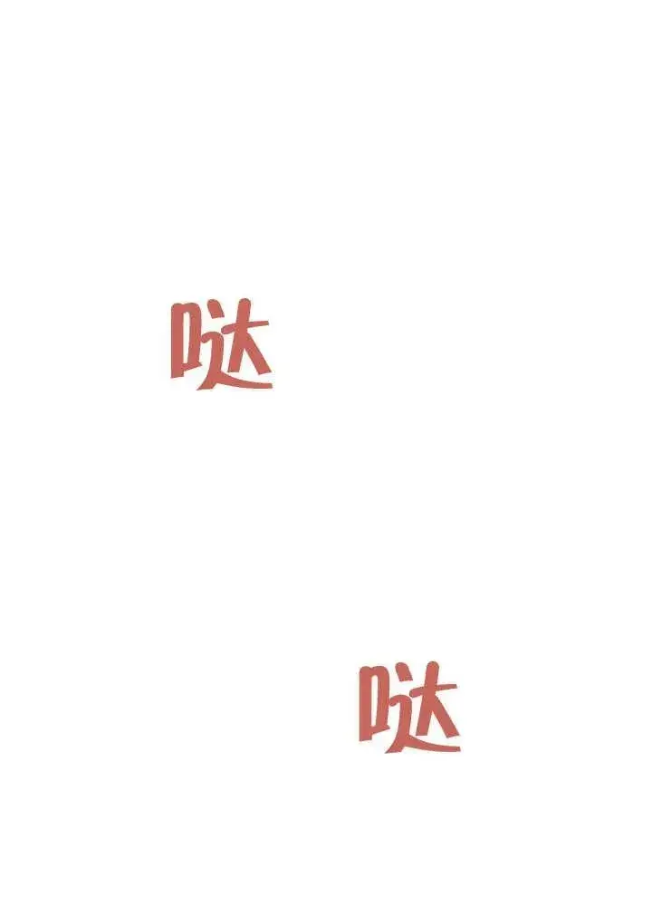漫画《恶女皇后的专属侍女》第02话第30张图