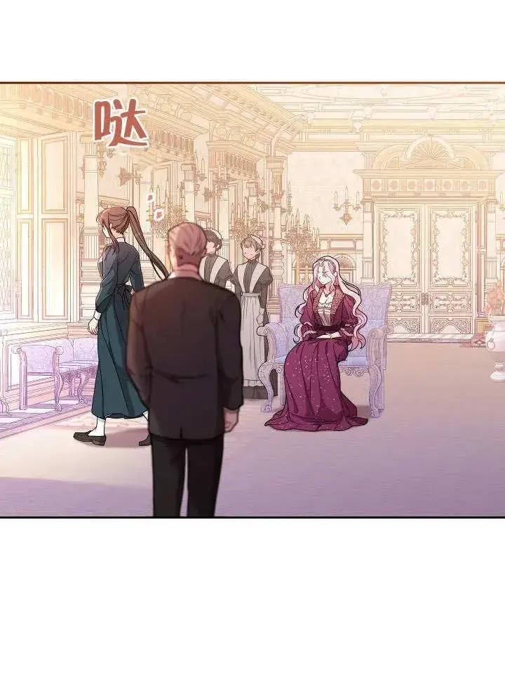 漫画《恶女皇后的专属侍女》第02话第31张图