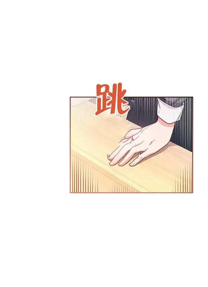 漫画《恶女皇后的专属侍女》第02话第32张图