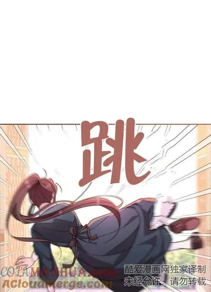 漫画《恶女皇后的专属侍女》第02话第33张图