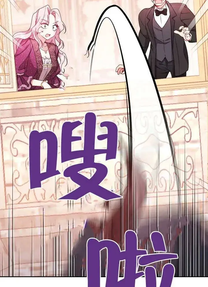 漫画《恶女皇后的专属侍女》第02话第35张图