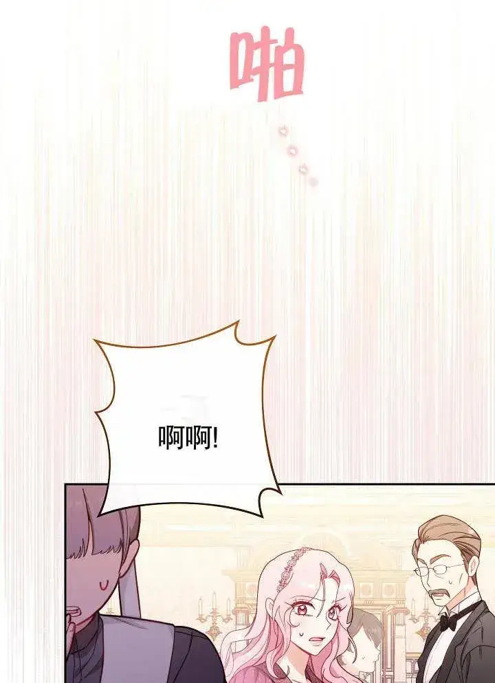 漫画《恶女皇后的专属侍女》第02话第43张图