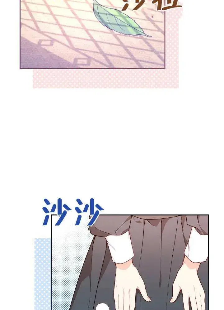 漫画《恶女皇后的专属侍女》第02话第50张图
