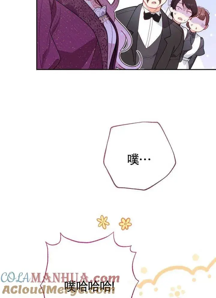 漫画《恶女皇后的专属侍女》第02话第57张图