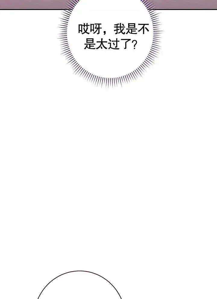 漫画《恶女皇后的专属侍女》第02话第8张图