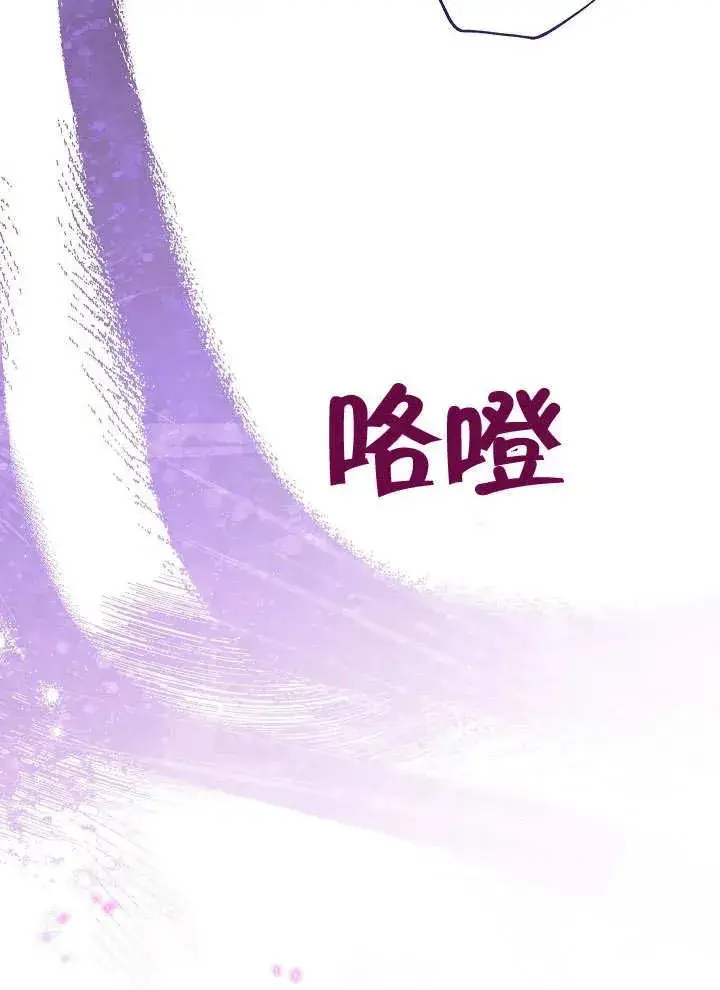 漫画《恶女皇后的专属侍女》第02话第99张图