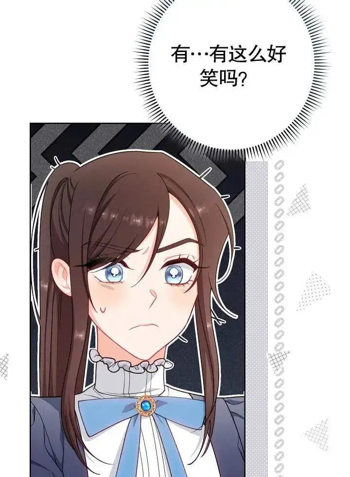 漫画《恶女皇后的专属侍女》第20话第3张图