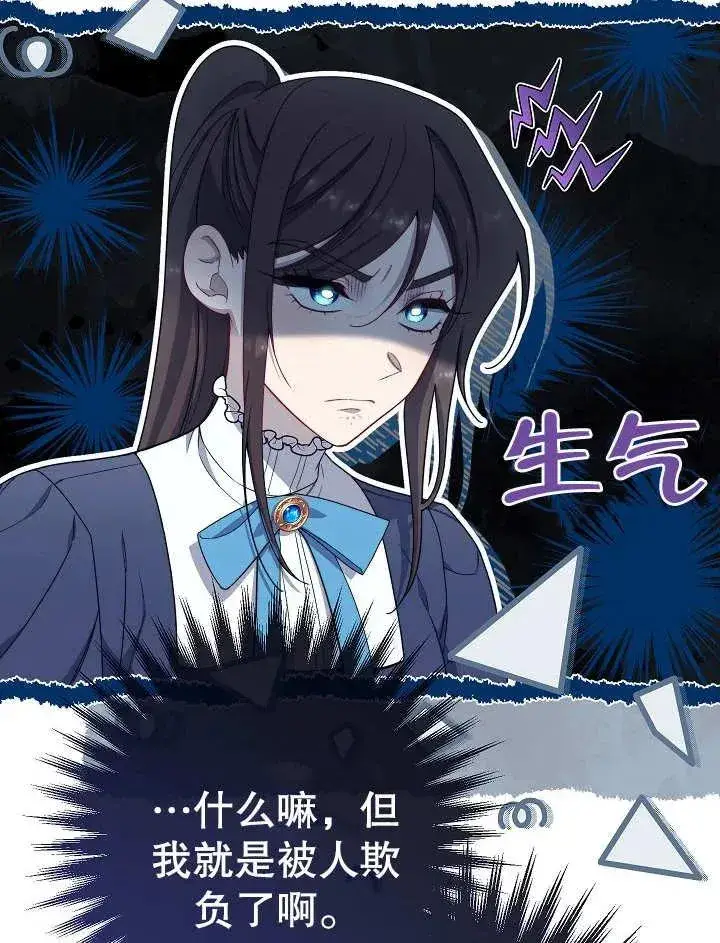 漫画《恶女皇后的专属侍女》第22话第100张图