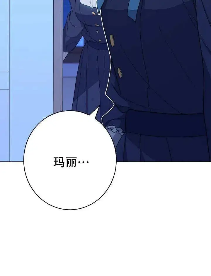 漫画《恶女皇后的专属侍女》第22话第104张图