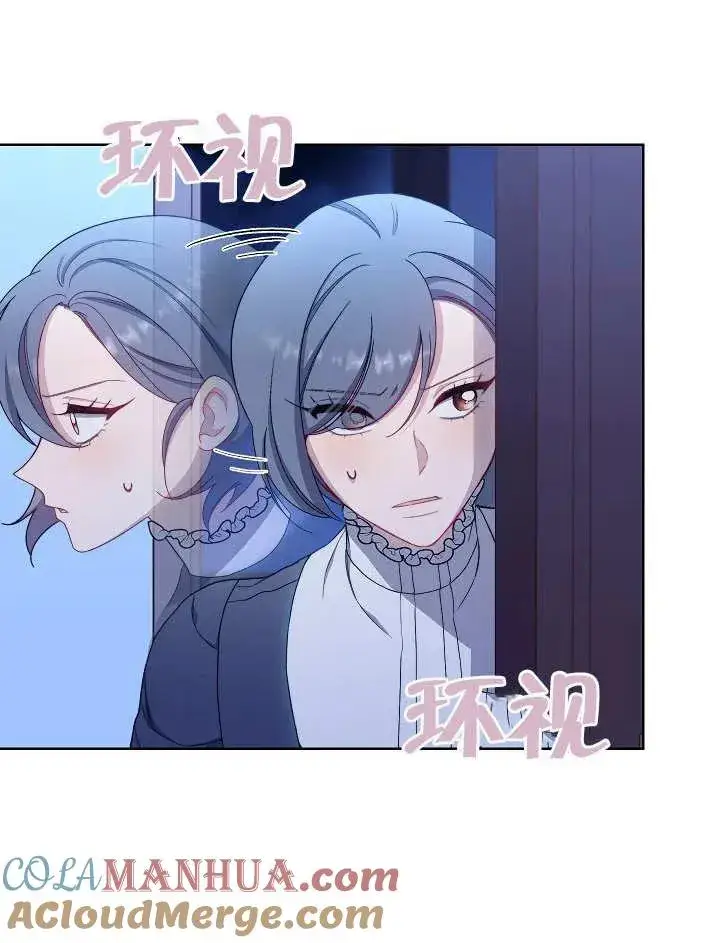 漫画《恶女皇后的专属侍女》第22话第105张图
