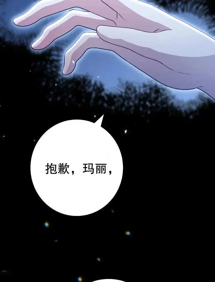 漫画《恶女皇后的专属侍女》第22话第111张图