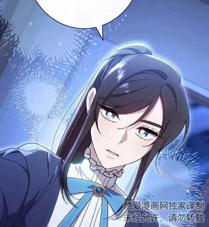 漫画《恶女皇后的专属侍女》第22话第115张图