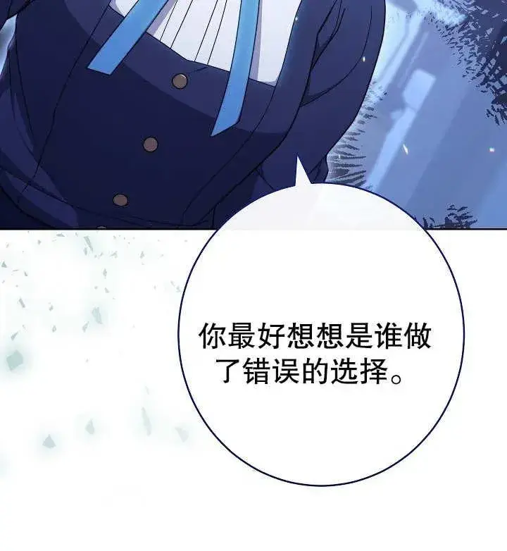 漫画《恶女皇后的专属侍女》第22话第116张图