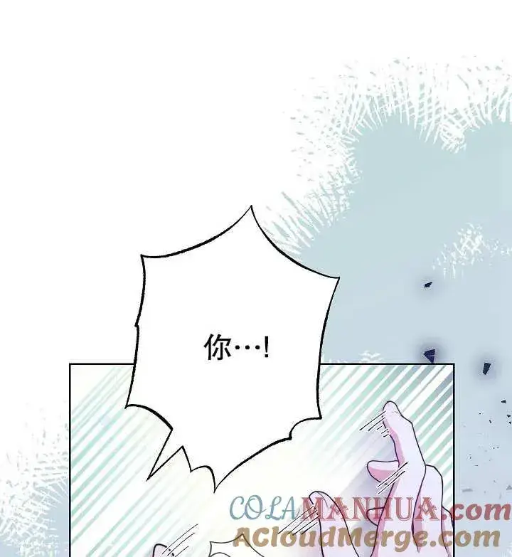 漫画《恶女皇后的专属侍女》第22话第117张图