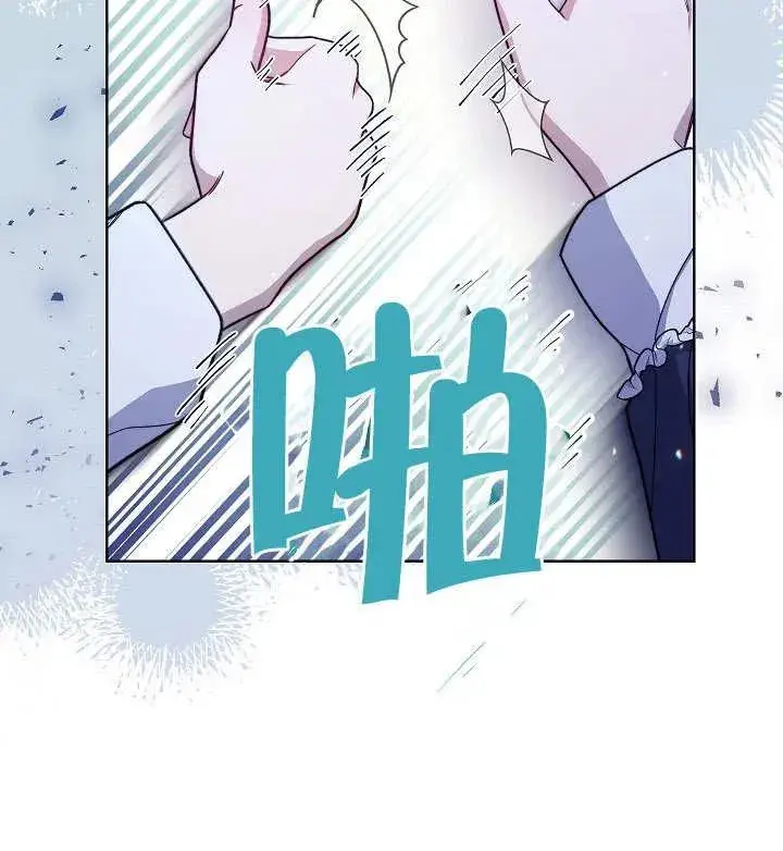 漫画《恶女皇后的专属侍女》第22话第118张图