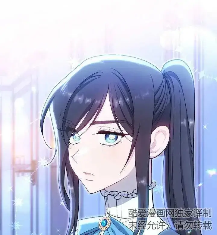 漫画《恶女皇后的专属侍女》第22话第124张图