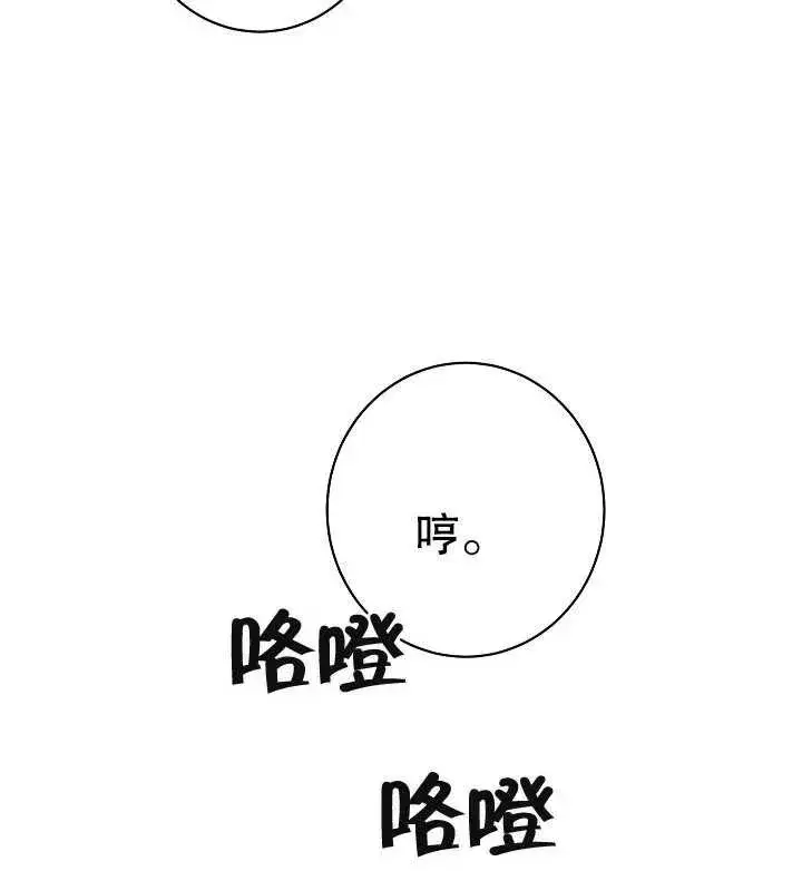 漫画《恶女皇后的专属侍女》第22话第128张图