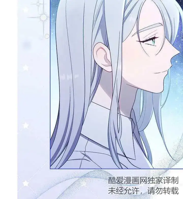 漫画《恶女皇后的专属侍女》第22话第134张图