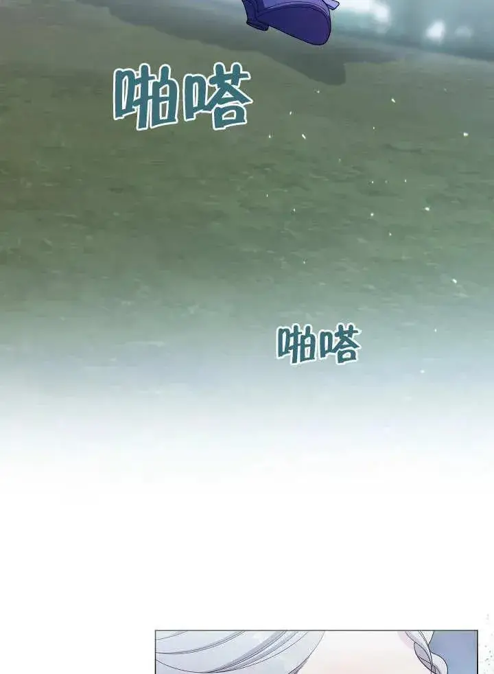 漫画《恶女皇后的专属侍女》第22话第2张图