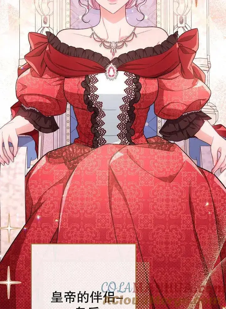 漫画《恶女皇后的专属侍女》第22话第21张图