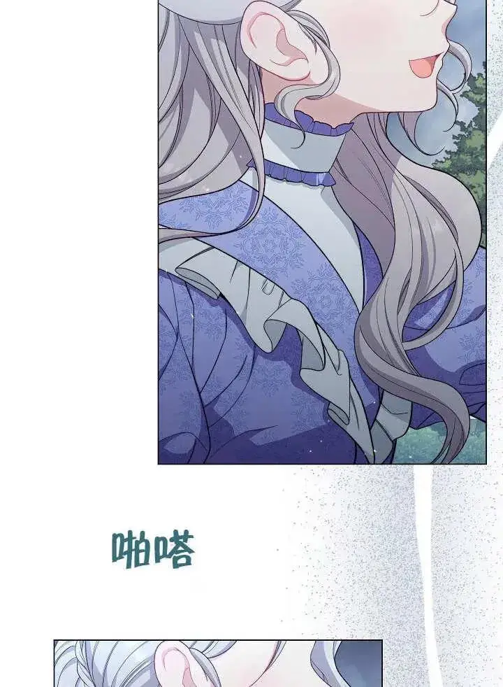 漫画《恶女皇后的专属侍女》第22话第3张图