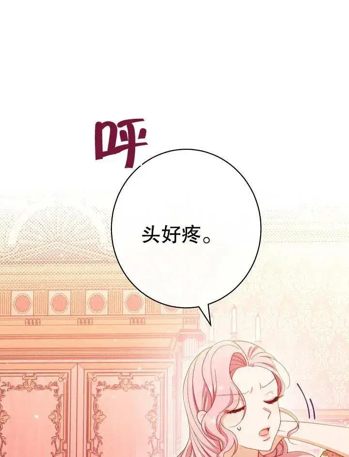 漫画《恶女皇后的专属侍女》第22话第40张图