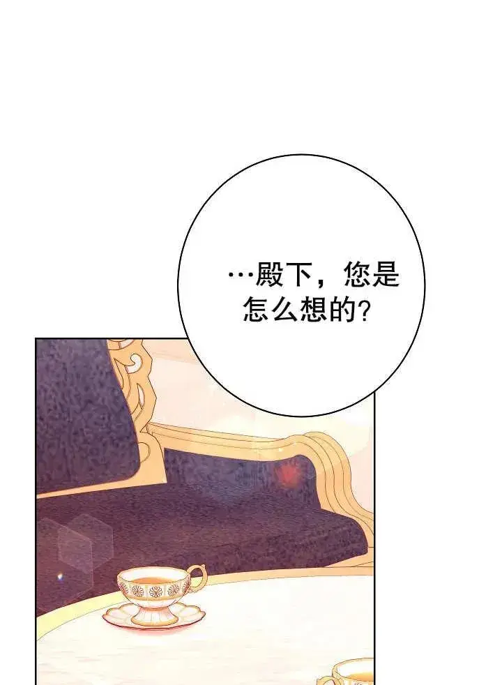 漫画《恶女皇后的专属侍女》第22话第58张图