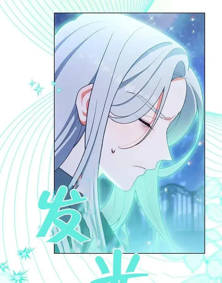 漫画《恶女皇后的专属侍女》第24话第76张图