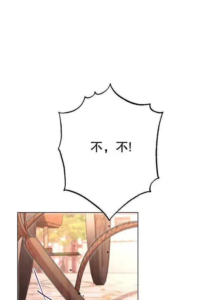 漫画《恶女皇后的专属侍女》第26话第2张图