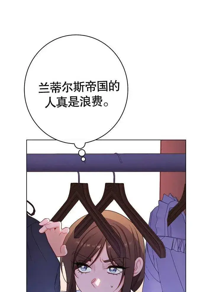 漫画《恶女皇后的专属侍女》第28话第2张图