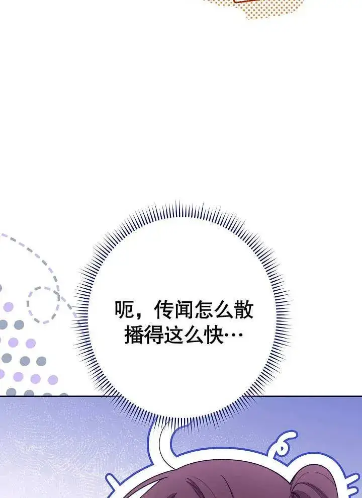 漫画《恶女皇后的专属侍女》第03话第10张图