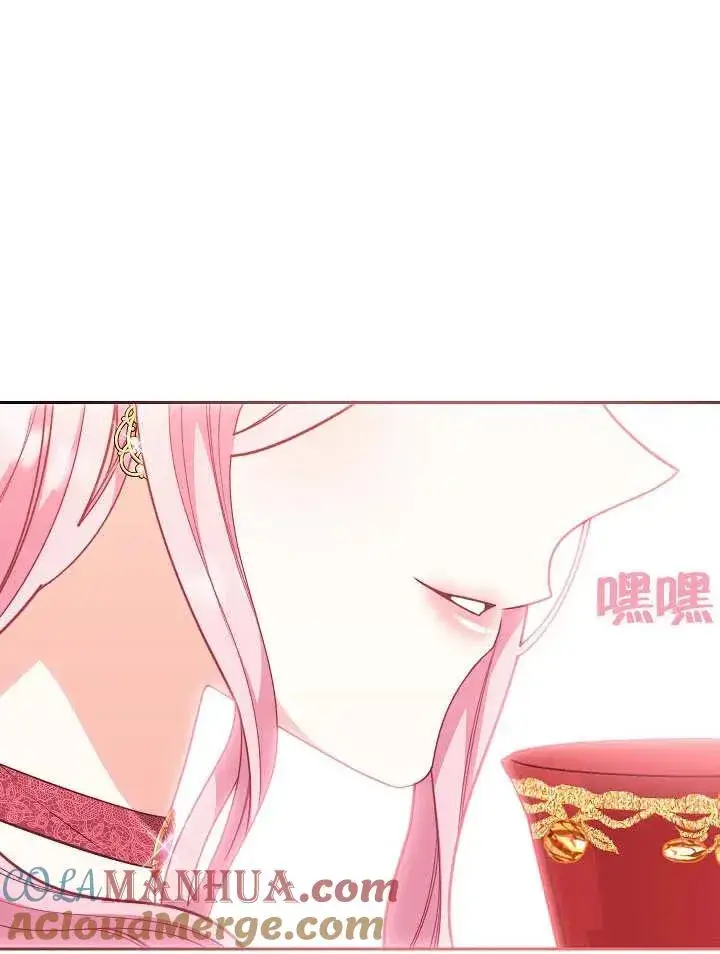 漫画《恶女皇后的专属侍女》第03话第101张图