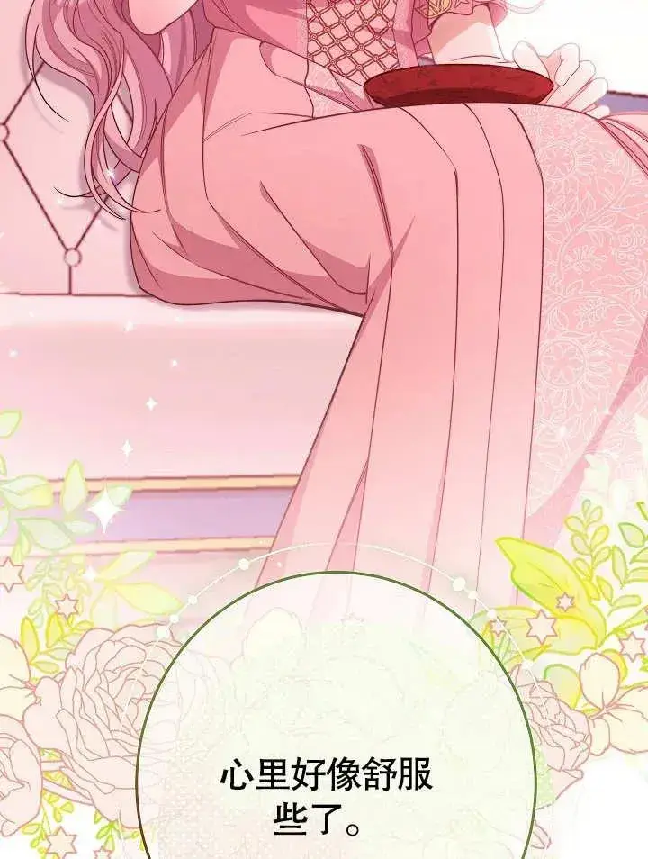 漫画《恶女皇后的专属侍女》第03话第104张图