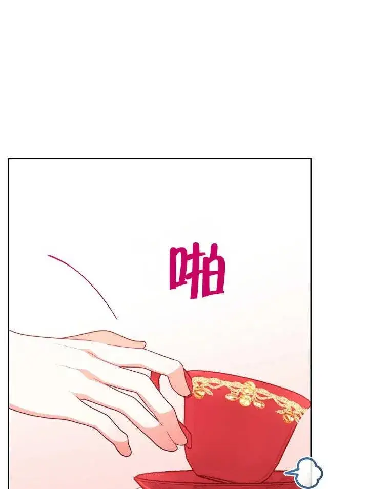 漫画《恶女皇后的专属侍女》第03话第107张图