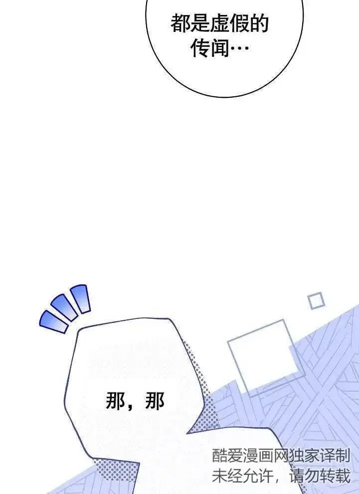 漫画《恶女皇后的专属侍女》第03话第12张图