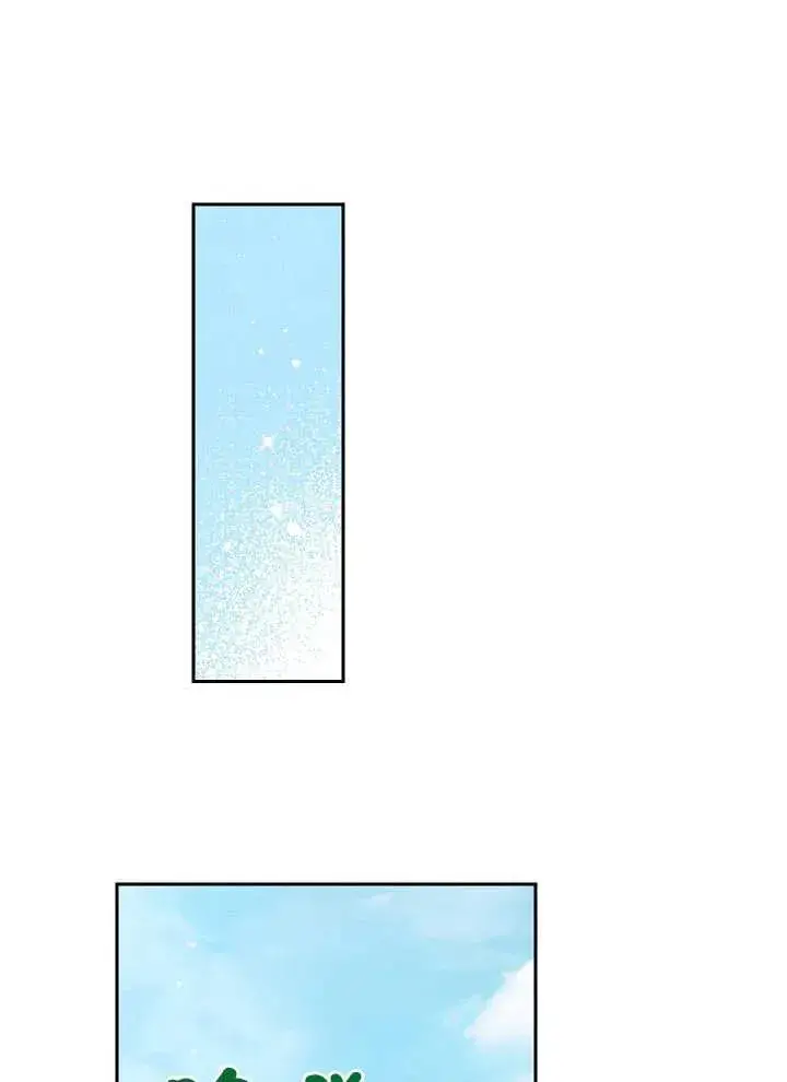 漫画《恶女皇后的专属侍女》第03话第124张图