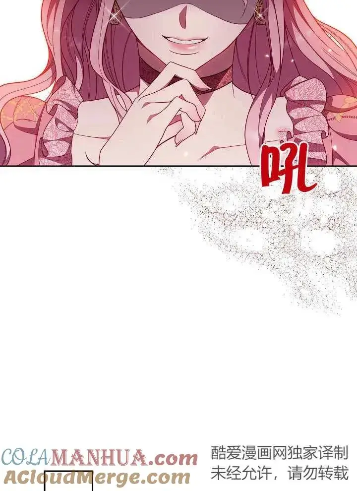 漫画《恶女皇后的专属侍女》第03话第145张图
