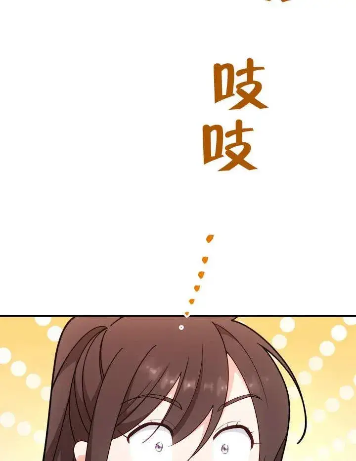 漫画《恶女皇后的专属侍女》第03话第152张图