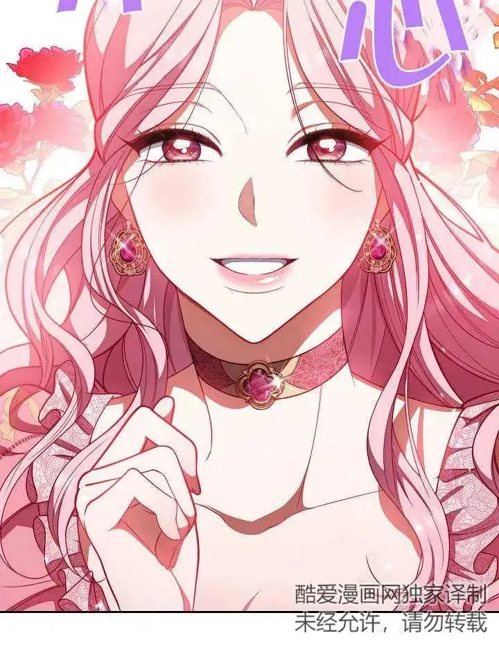 漫画《恶女皇后的专属侍女》第03话第155张图