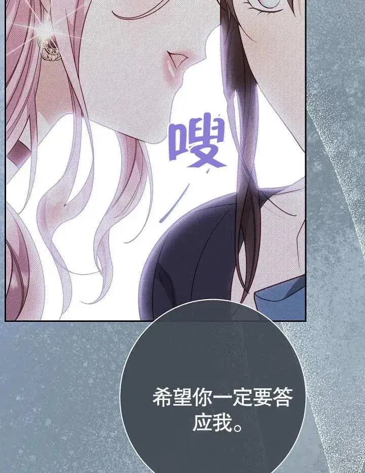 漫画《恶女皇后的专属侍女》第03话第163张图
