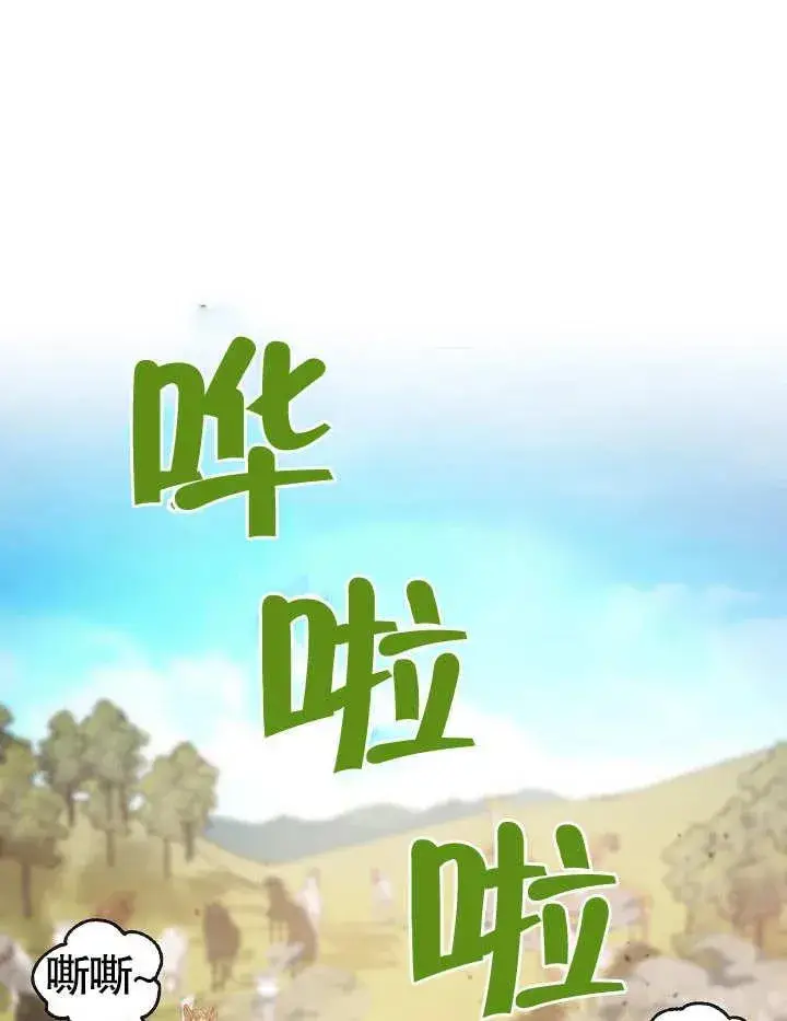 漫画《恶女皇后的专属侍女》第03话第170张图