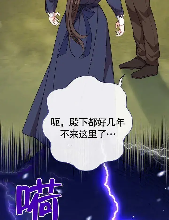 漫画《恶女皇后的专属侍女》第03话第172张图
