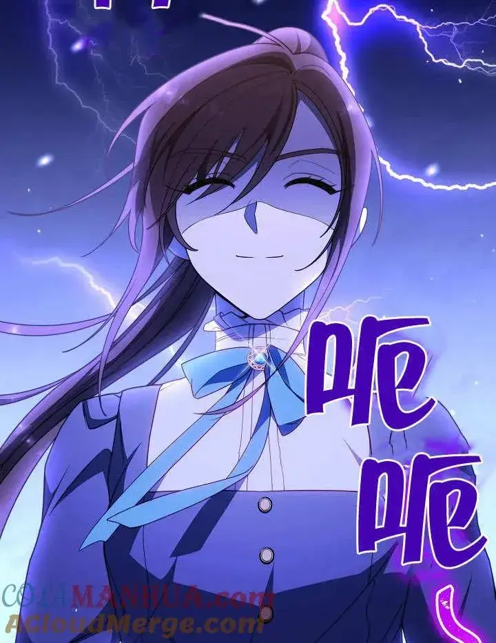 漫画《恶女皇后的专属侍女》第03话第173张图