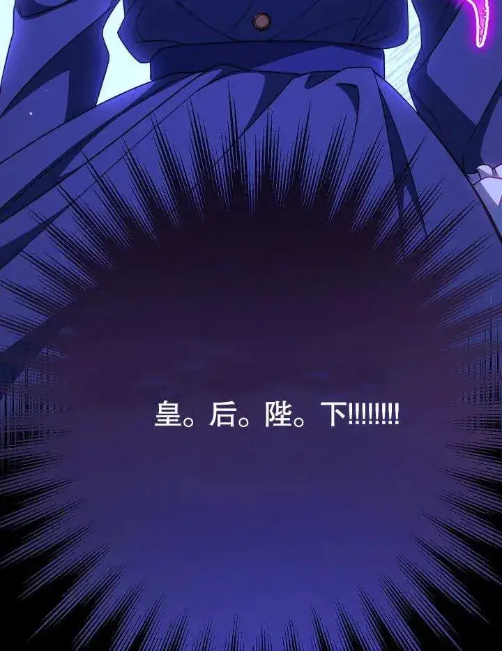 漫画《恶女皇后的专属侍女》第03话第174张图
