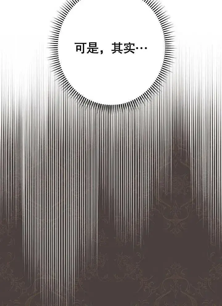 漫画《恶女皇后的专属侍女》第03话第18张图