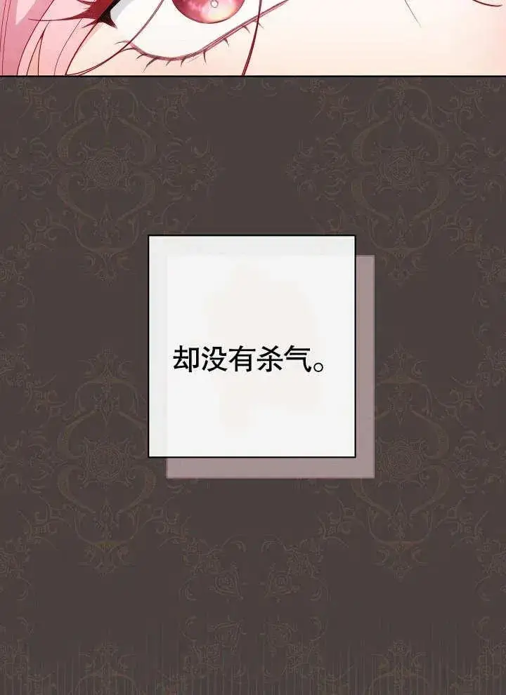 漫画《恶女皇后的专属侍女》第03话第22张图