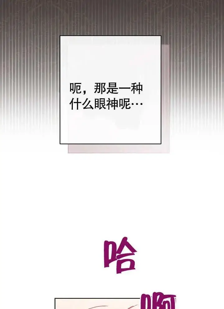漫画《恶女皇后的专属侍女》第03话第23张图