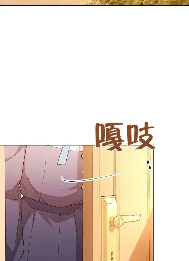 漫画《恶女皇后的专属侍女》第03话第3张图